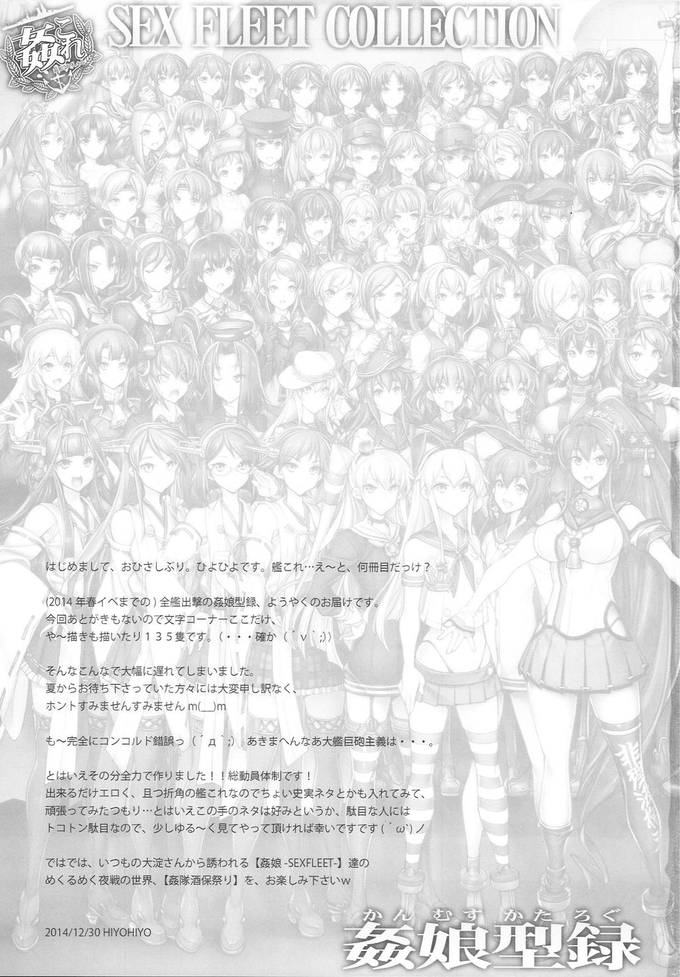 Hentai Manga Comic-KanColle -SEX FLEET COLLECTION- Kan-musu Catalog-Read-2